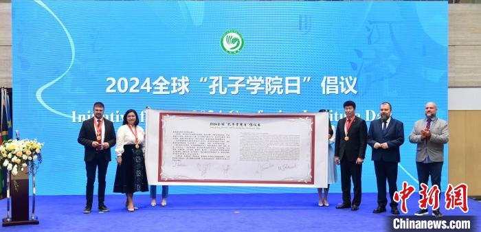 2023全球“孔子学院日”成功举办 五所新建孔院现场受牌