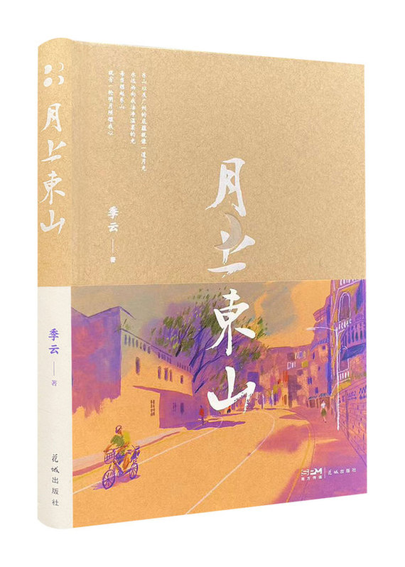 此心安处即是家
