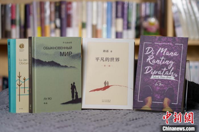 《平凡的世界》越南文版即将面世