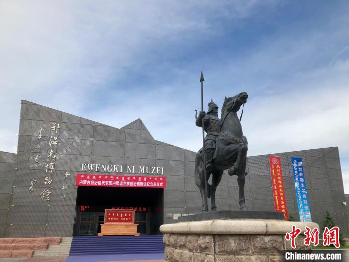 《呼伦贝尔民族文物考古大系》推进“鄂温克旗卷”编辑出版