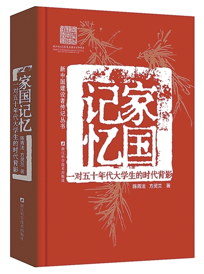 青山不负赤子心