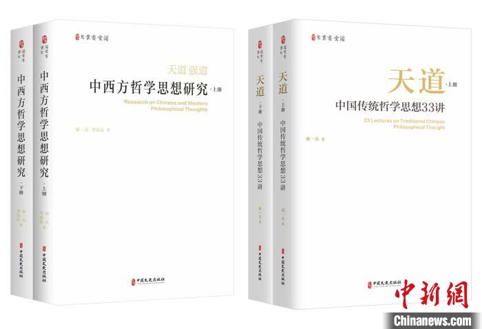 专家学者北大共论东西方文化差异 两部新书在京首发
