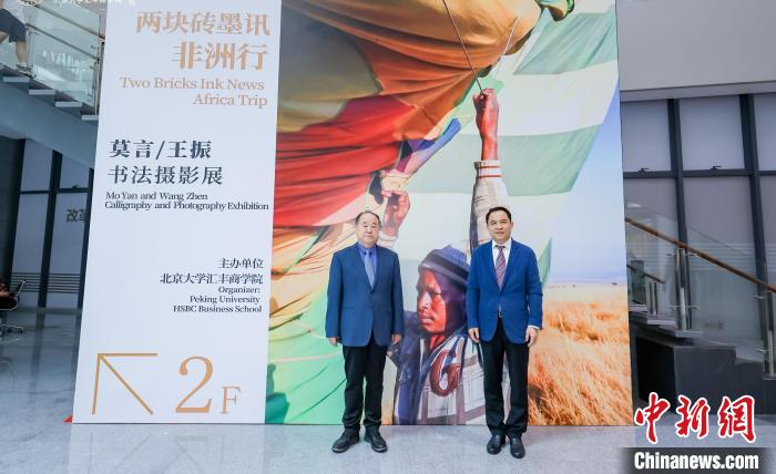 莫言谈人与自然、科技:别让工具变成人的主人