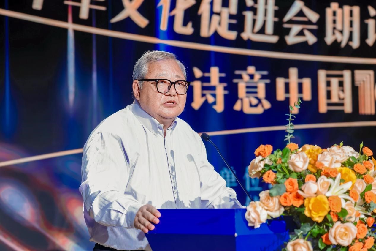 中华文化促进会朗诵专业委员会成立大会暨诗意中国10周年荣耀盛典