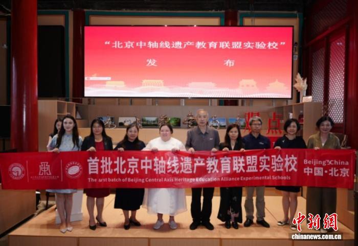 首套中小学生用书《北京中轴线世界文化遗产》首发