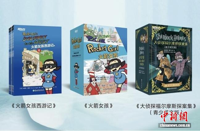 三套青少年英文初章书在京发布