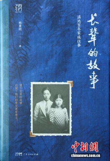 熊景明:每个平凡人的故事都值得被铭记