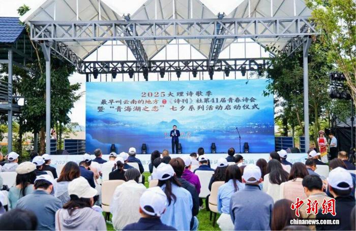 《诗刊》社第41届青春诗会开幕