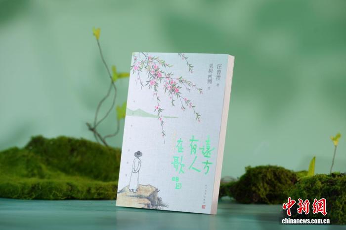 汪曾祺散文+老树画画,为读者带来“远方的歌唱”