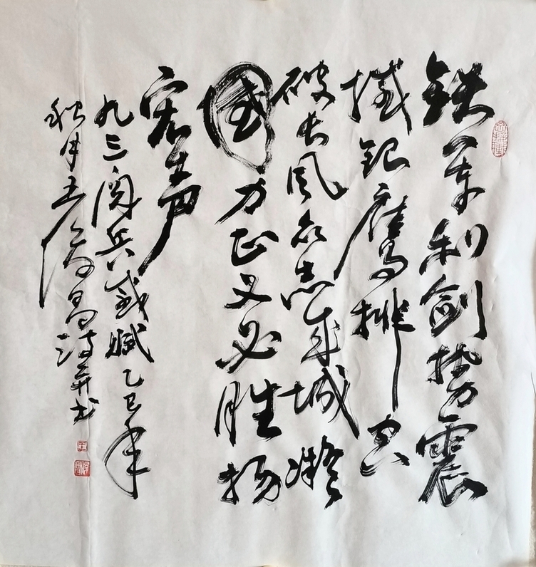 九三阅兵感赋（外一首）