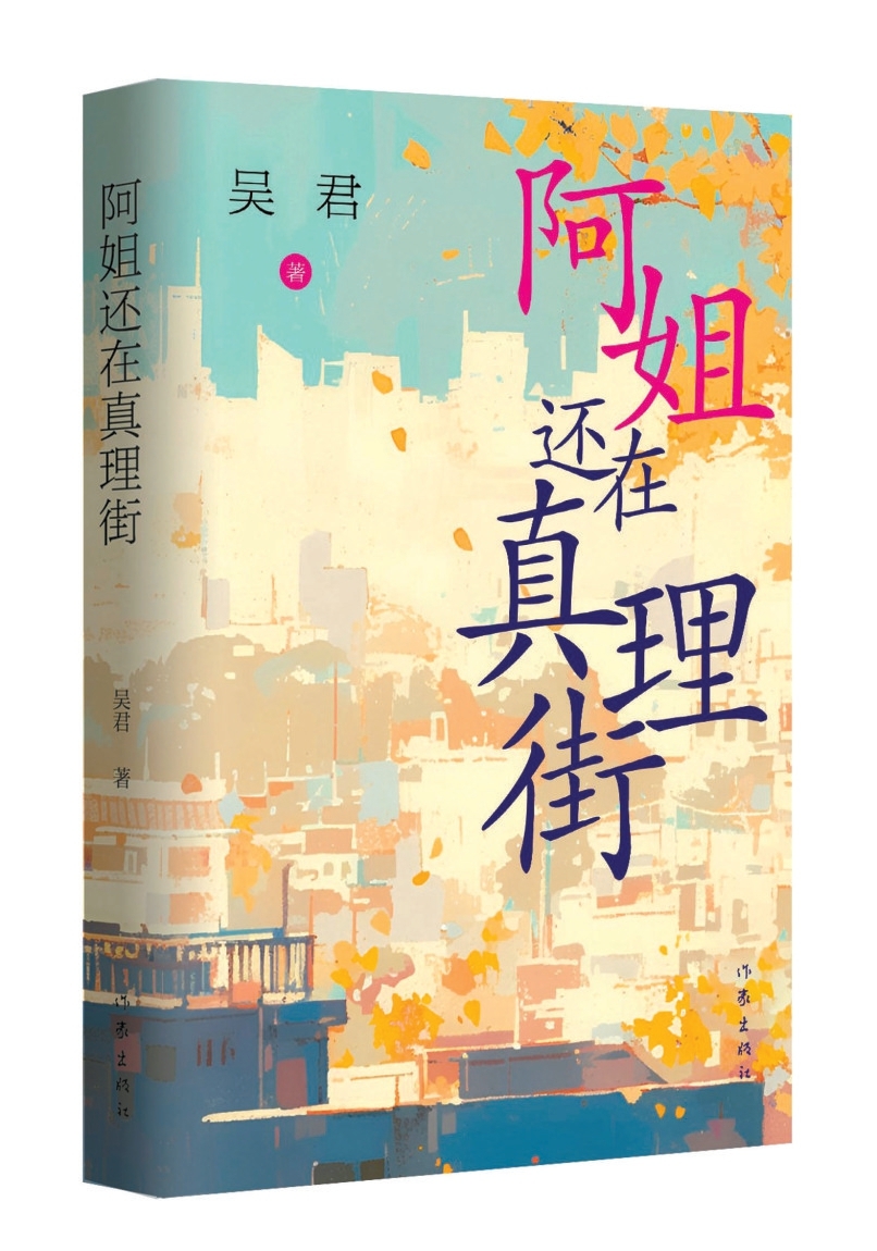 追求有社会价值的写作 而非自我陶醉和满足