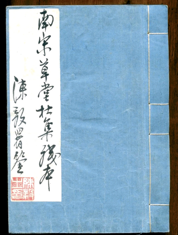 这本杜甫诗集为何寸纸寸金 这本杜甫诗集为何寸纸寸金