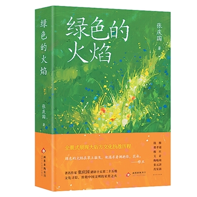 有人在战壕里写作,有人在炸塌的剧场唱歌(创作谈)