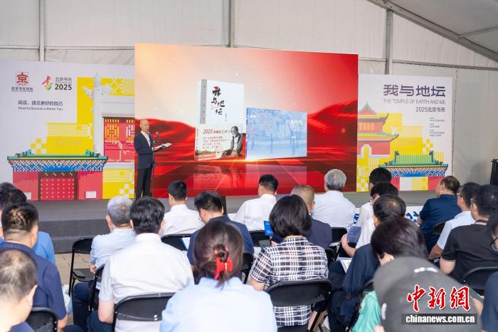 《我与地坛(2025典藏版)》亮相2025“我与地坛”北京书市