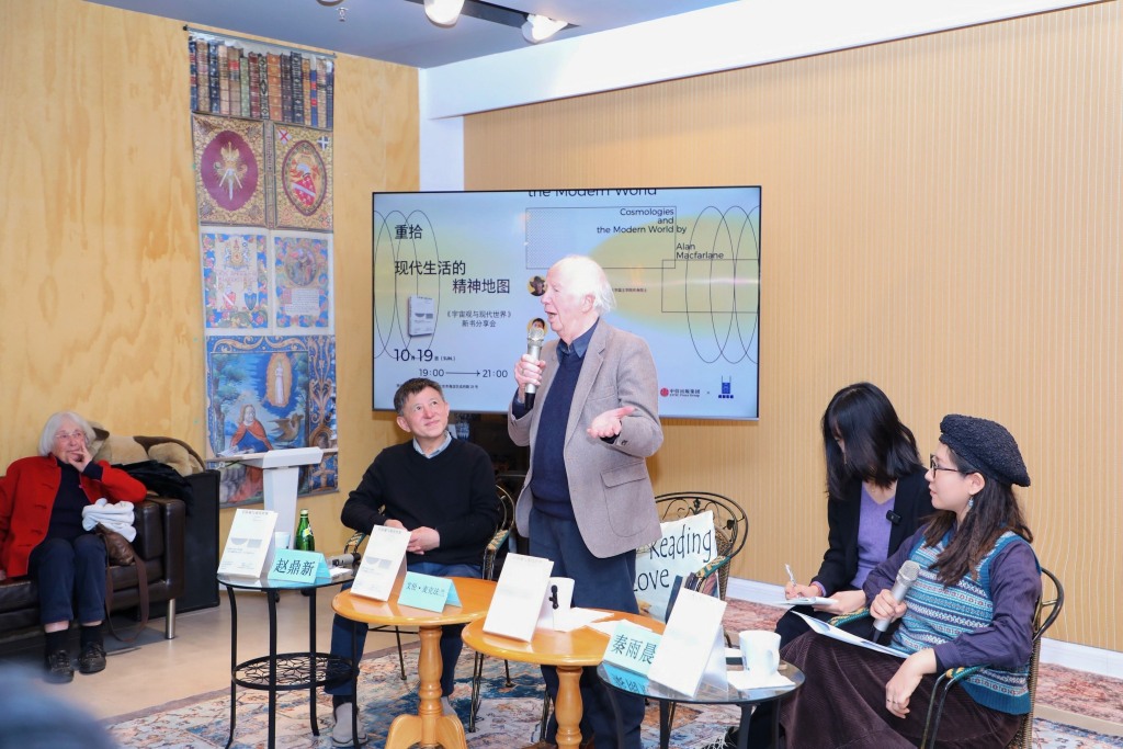 学者麦克法兰、赵鼎新对谈：欣赏文明多样性，差异不是威胁