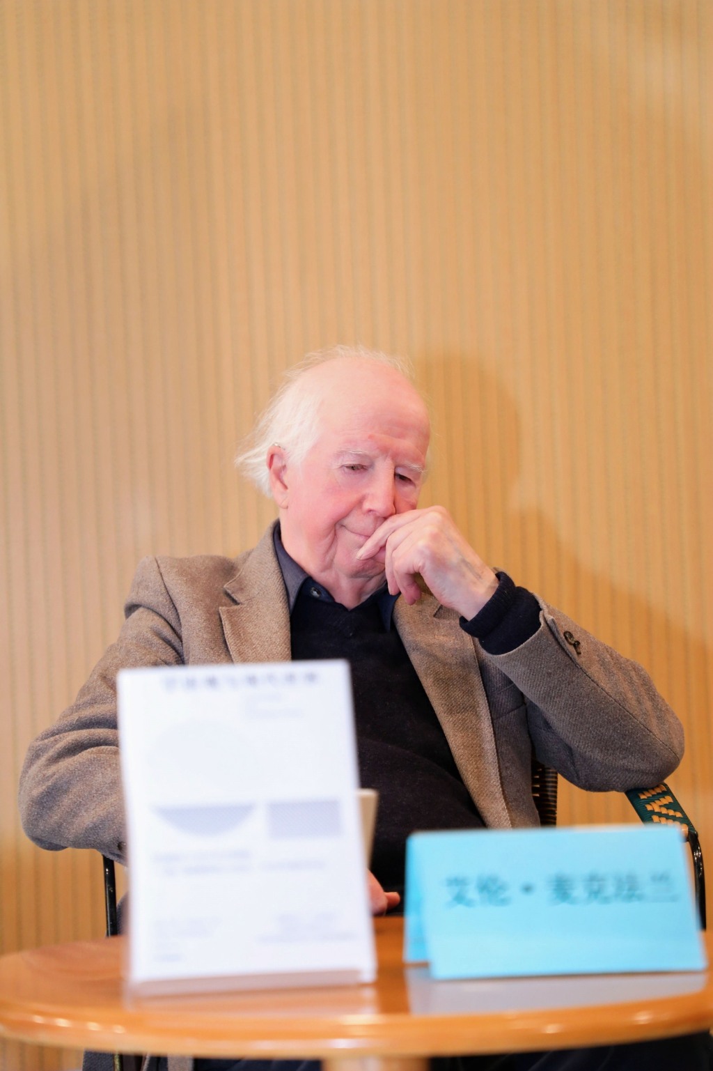 学者麦克法兰、赵鼎新对谈：欣赏文明多样性，差异不是威胁