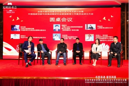 全国书香校园建设经验交流与学术研讨会在京举行
