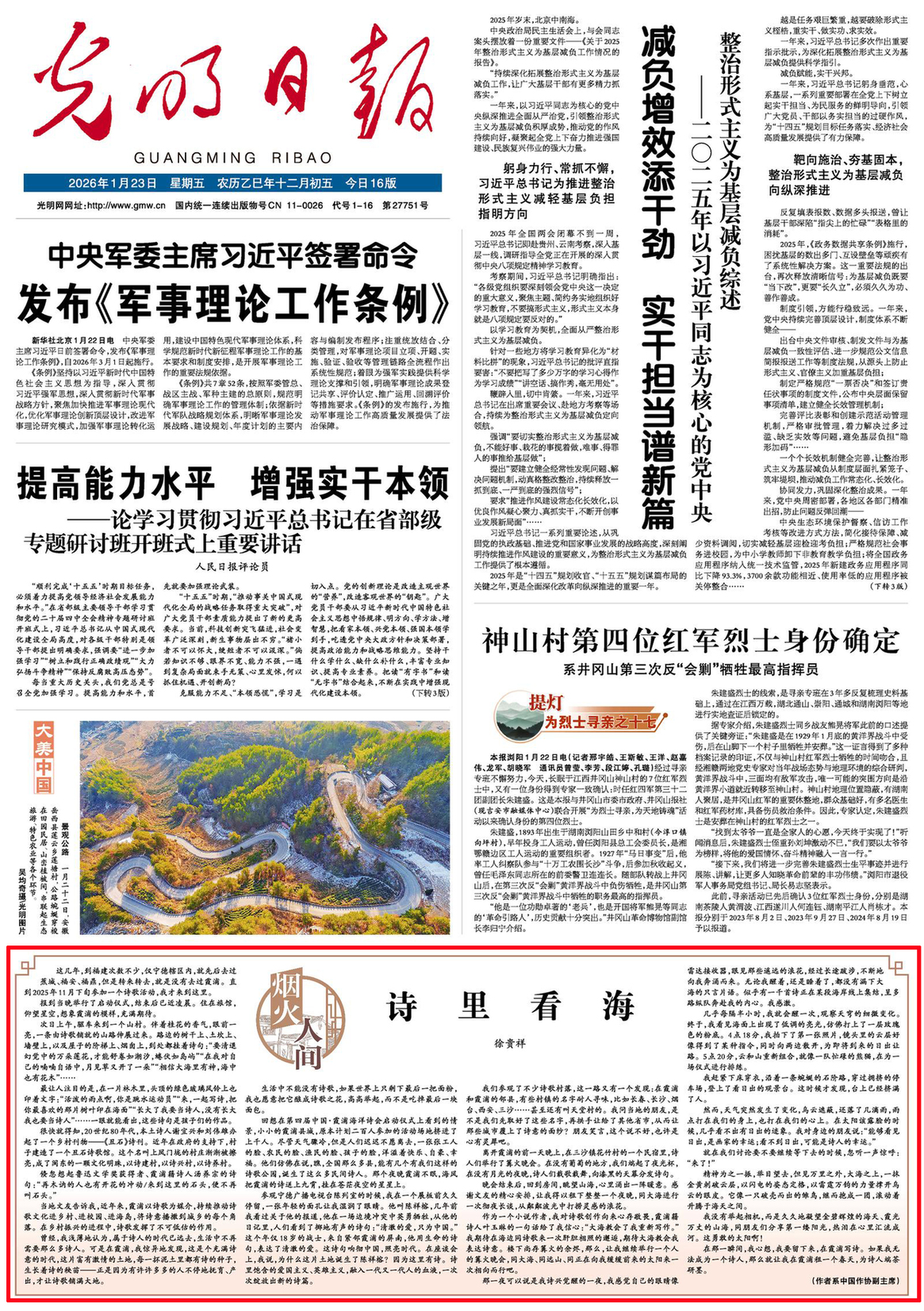 【烟火人间】音画丨诗里看海