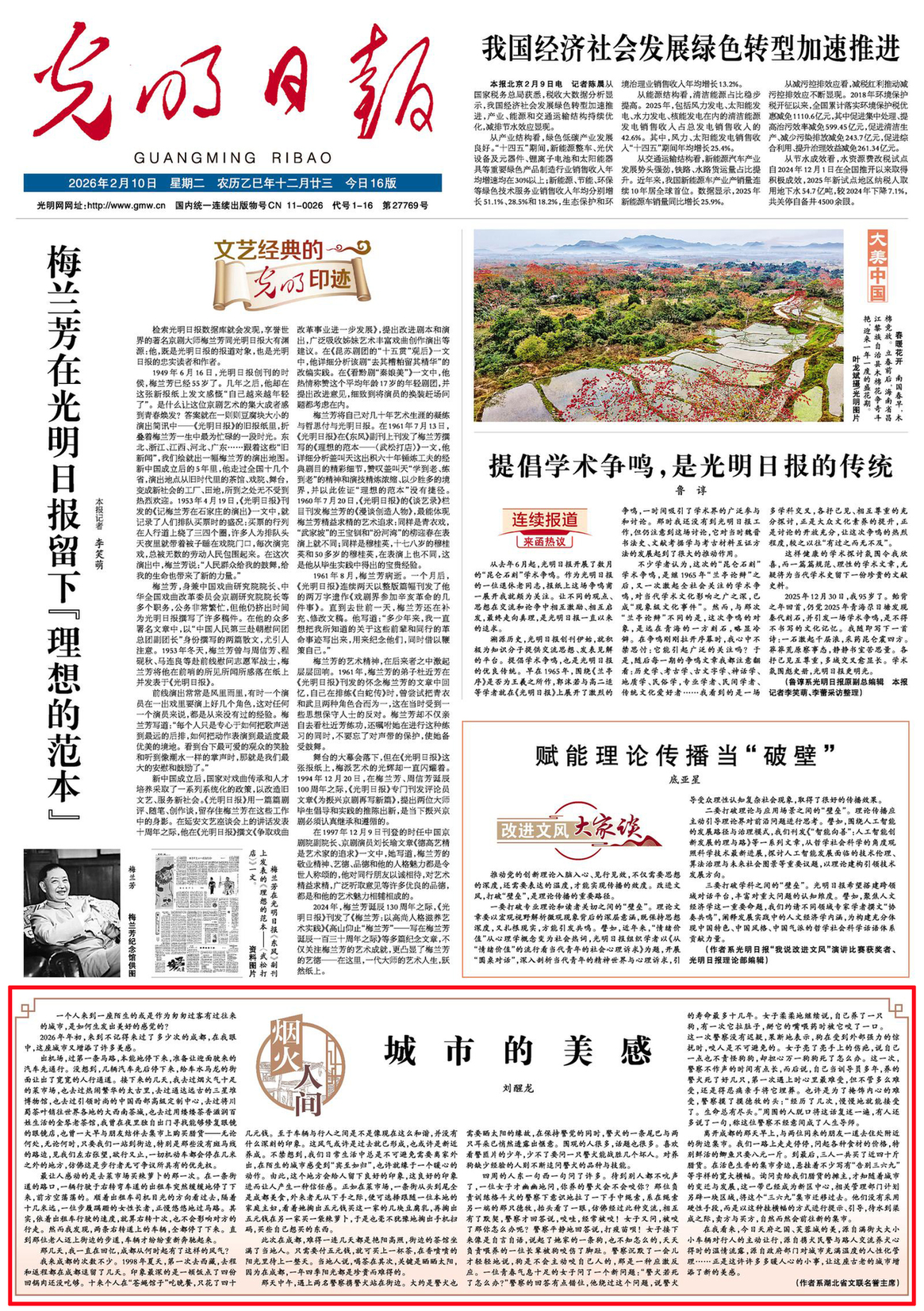 【烟火人间】音画丨城市的美感