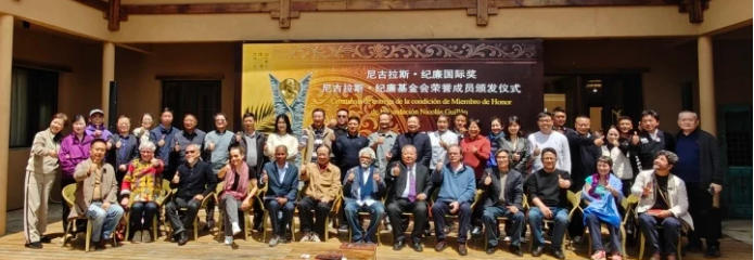 中国诗人吉狄马加获尼古拉斯•纪廉国际奖 中国诗人吉狄马加获尼古拉斯•纪廉国际奖