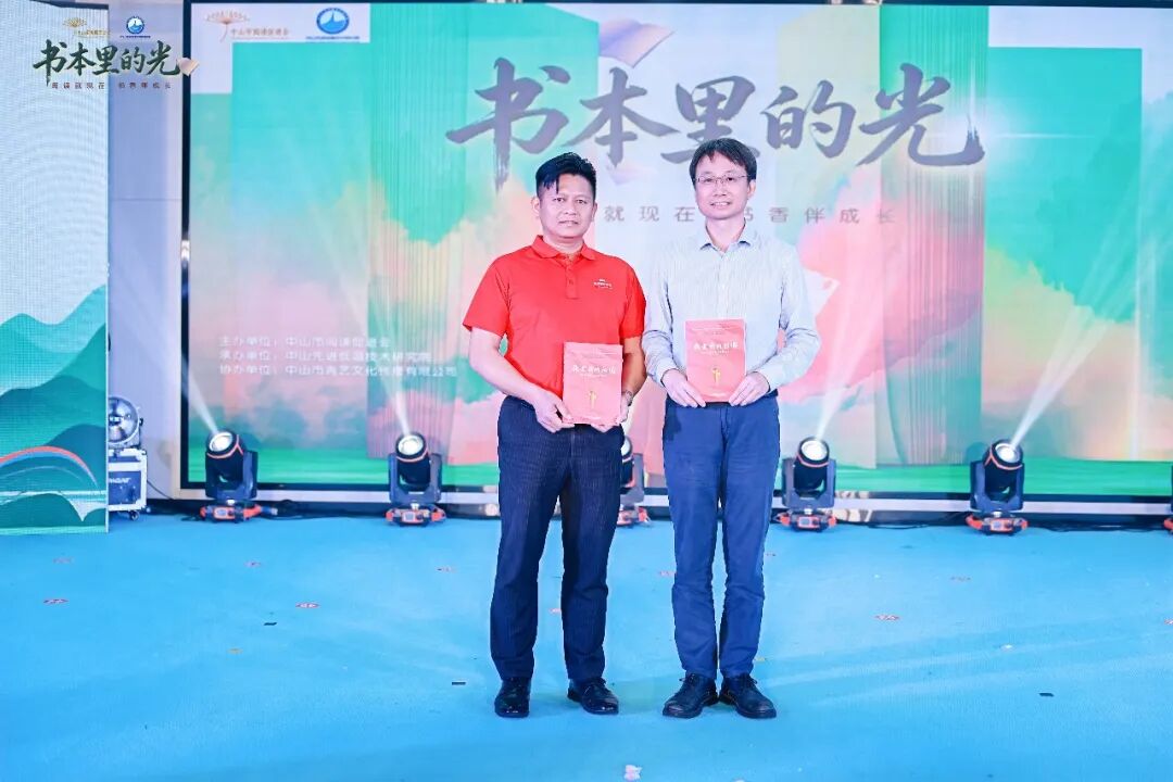 书香传情润中山全民阅读启新程——“书本里的光”主题展演圆满落幕