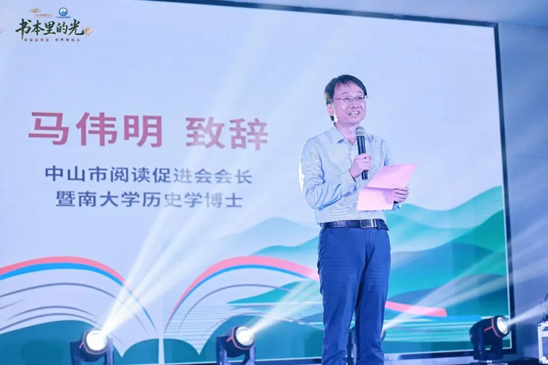 书香传情润中山全民阅读启新程——“书本里的光”主题展演圆满落幕