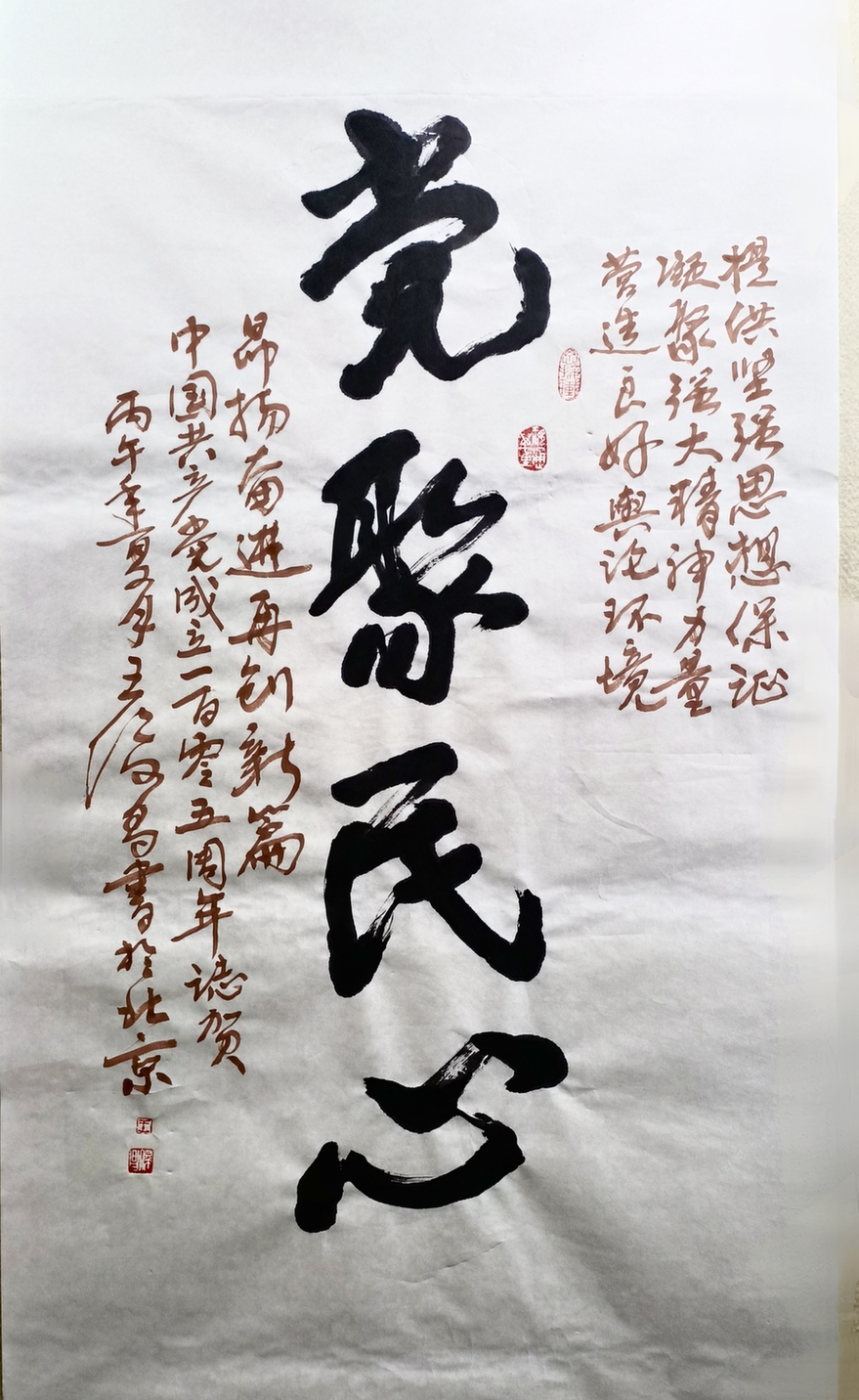 王俊昌书法作品欣赏