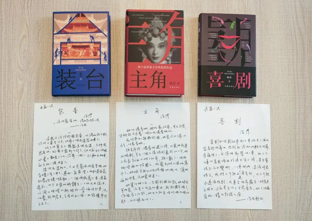 《主角》作者陈彦谈读书