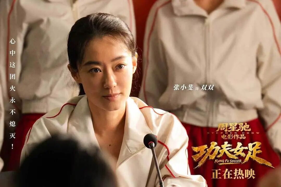 《功夫女足》:全是周星驰的梗,却无周星驰的魂
