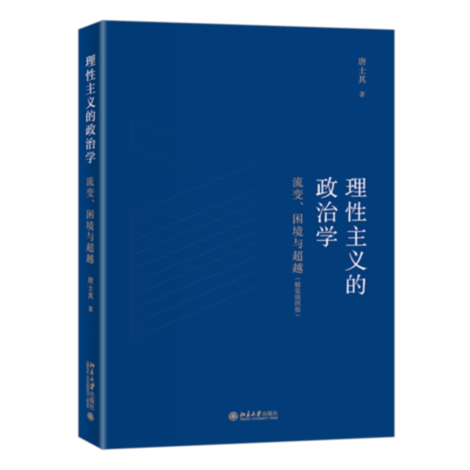 10本“未名书香·重点推荐新书”来了——陪你走进北大阅读生活