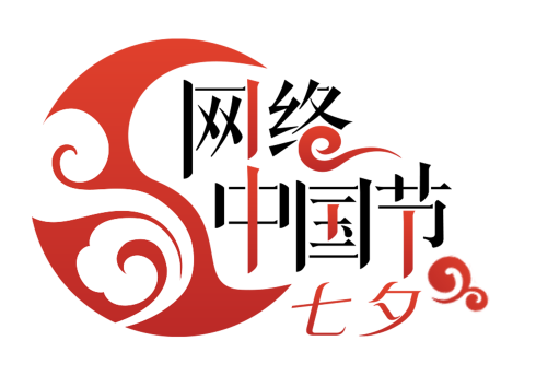 【网络中国节·七夕】文化名家诗寄七夕丨杨克诗歌《七夕》