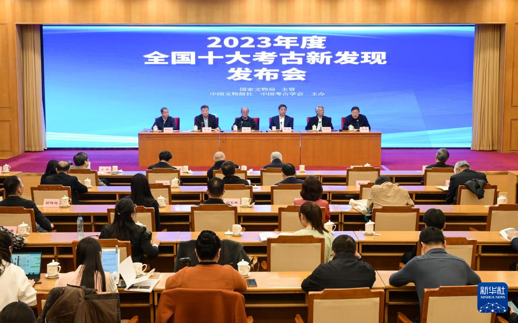 2023年度全国十大考古新发现评选揭晓