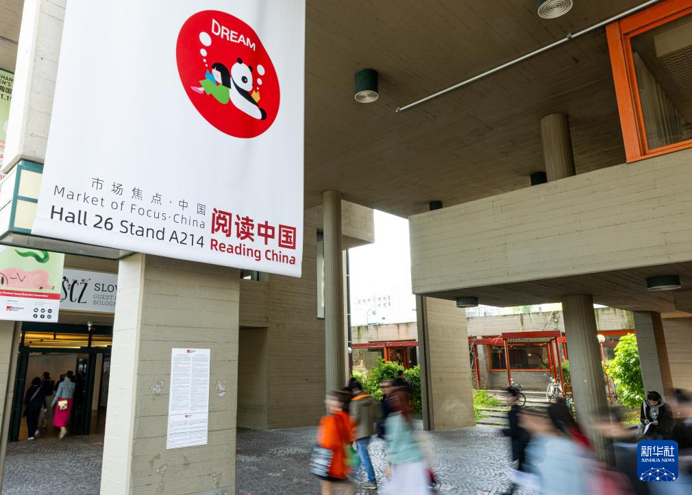 博洛尼亚童书展开幕　中国童书加速“出海”