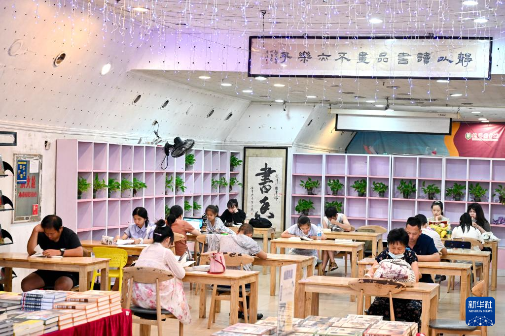 品书香 纳清凉
