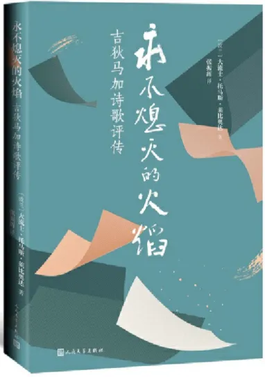 吉狄马加：对真正的诗人而言，在锤炼词语的铁砧上，将竭尽全力让光芒迸溅的火星，变成一只只飞翔的鸟 | 纯粹现场