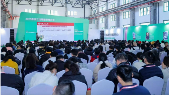 2025图书馆文献资源建设研讨会在杭州举办