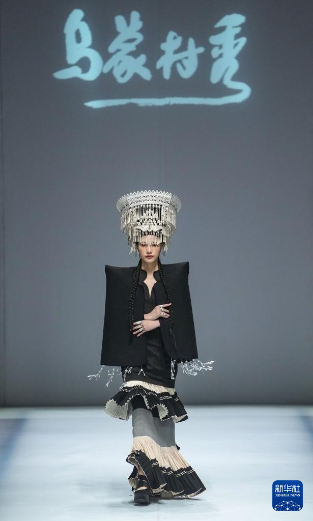 盘州·乌蒙村秀X乌蒙村秀·浦思亮相2025中国国际时装周