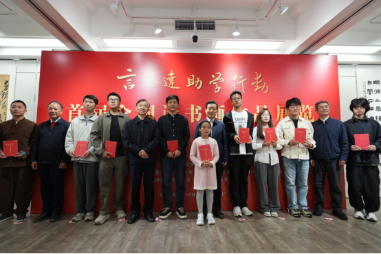 三美合璧奏响美育新乐章 “言恭达助学行动”首届全国诗书画展开展