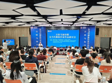 第三届吉狄马加诗歌及当代彝族作家作品研讨会召开