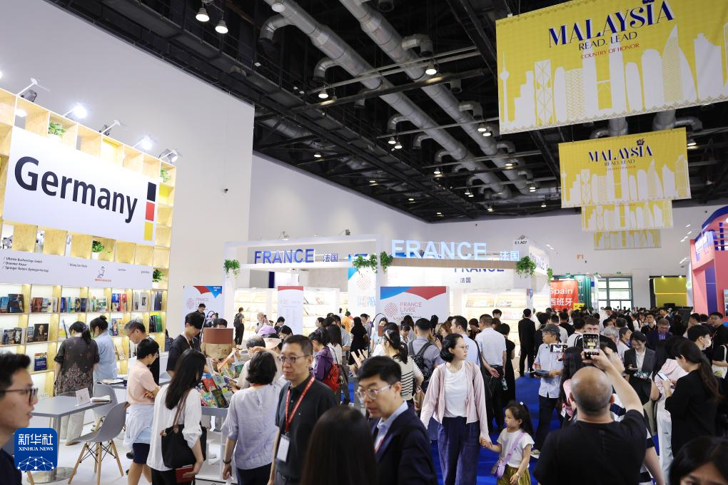 新华全媒+|第三十一届北京国际图书博览会在京开幕