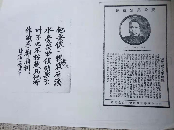 窦学谦——中国近代史上一位传奇女性 窦学谦——中国近代史上一位传奇女性