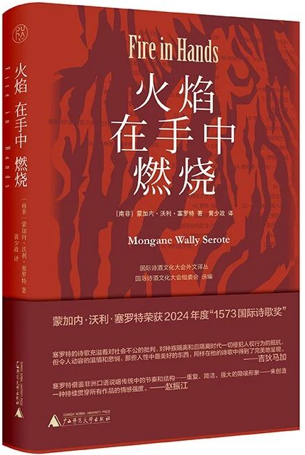 吉狄马加:诗人必须面对这个世界,因为诗人永远是人类文明的儿子 图片