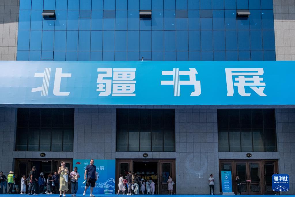 呼和浩特:北疆书展推动暑期阅读热潮
