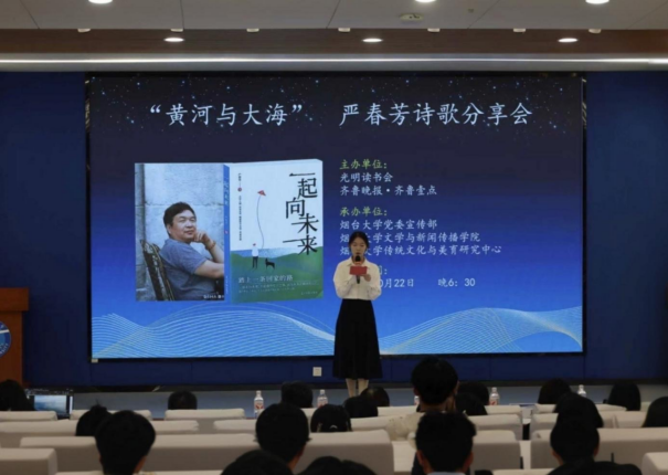 光明读书会文化进校园活动走进烟台大学 光明读书会文化进校园活动走进烟台大学