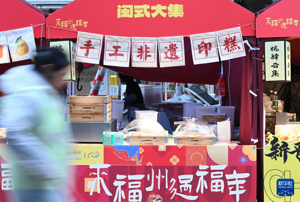 福州:一站式体验闽味幸福年