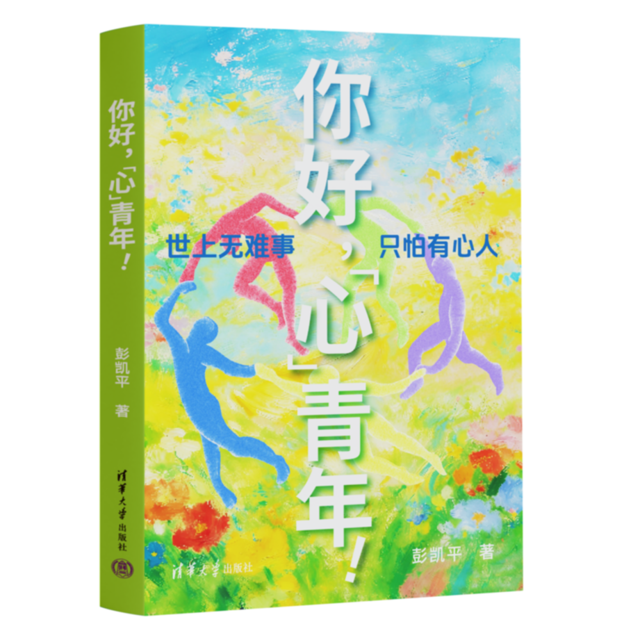AI时代，每个人都要幸福——写在2026年国际幸福日