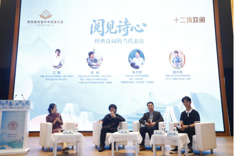 第四届“典耀中华”阅读大会在京启幕 以青春阅读赓续中华文脉